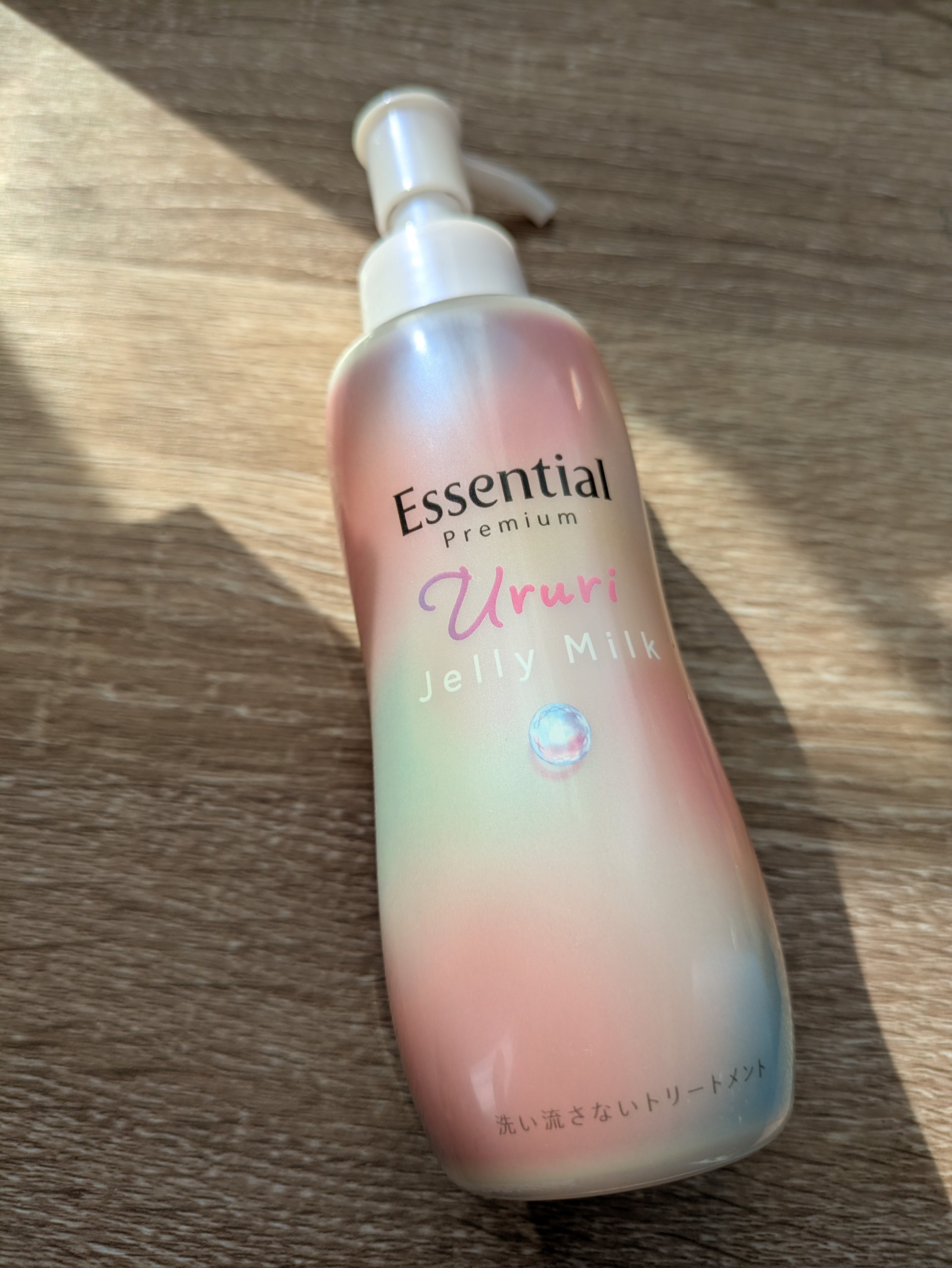 エッセンシャル プレミアム うるりジェリーミルク/エッセンシャル/ヘアミルクを使ったクチコミ（1枚目）