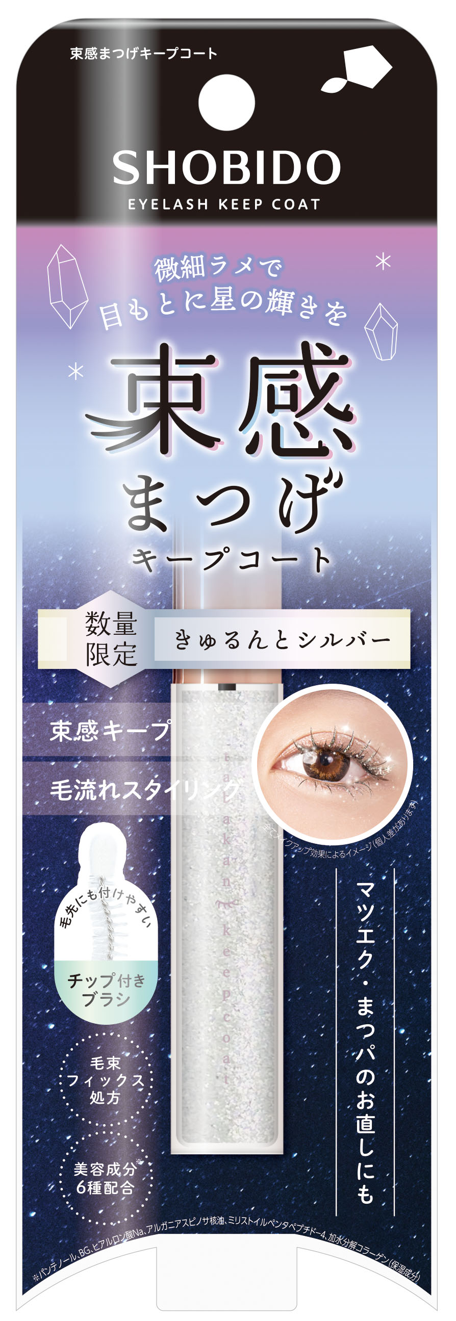 [数量限定]きゅるんとシルバー