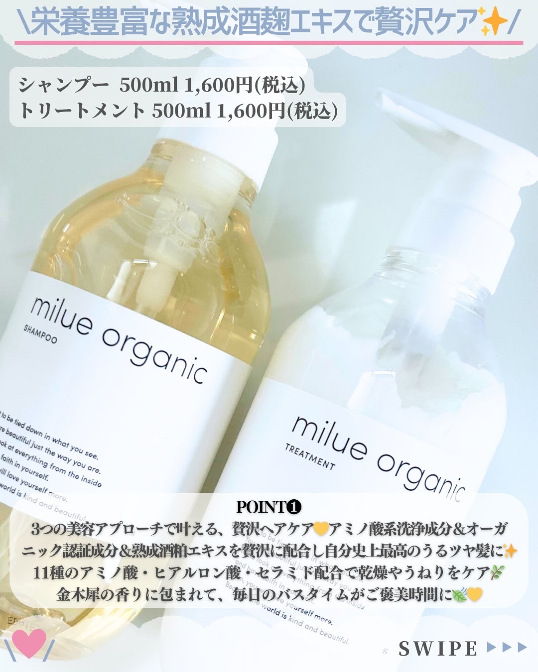 ミルエオーガニックシャンプー/トリートメント/milue organic/サロンシャンプーを使ったクチコミ（3枚目）