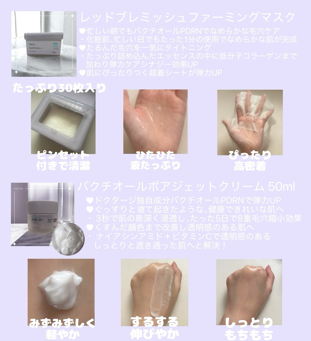 ドクタージー バクチオールポアジェットクリーム/Dr.G/フェイスクリームを使ったクチコミ（2枚目）