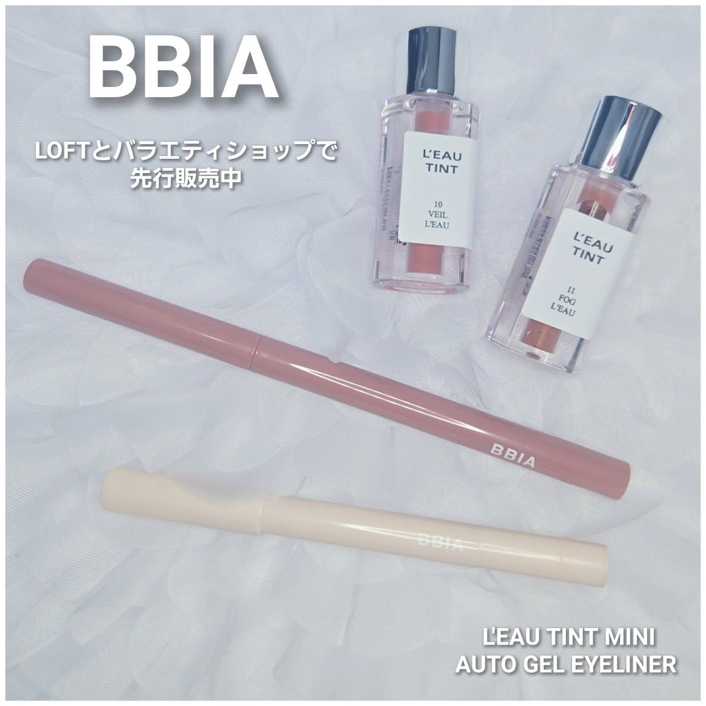 もかちゃん*フォロバ on LIPS 「BBIA(@bbia.japan)様よりあの飲み会リッ..」(1枚目)