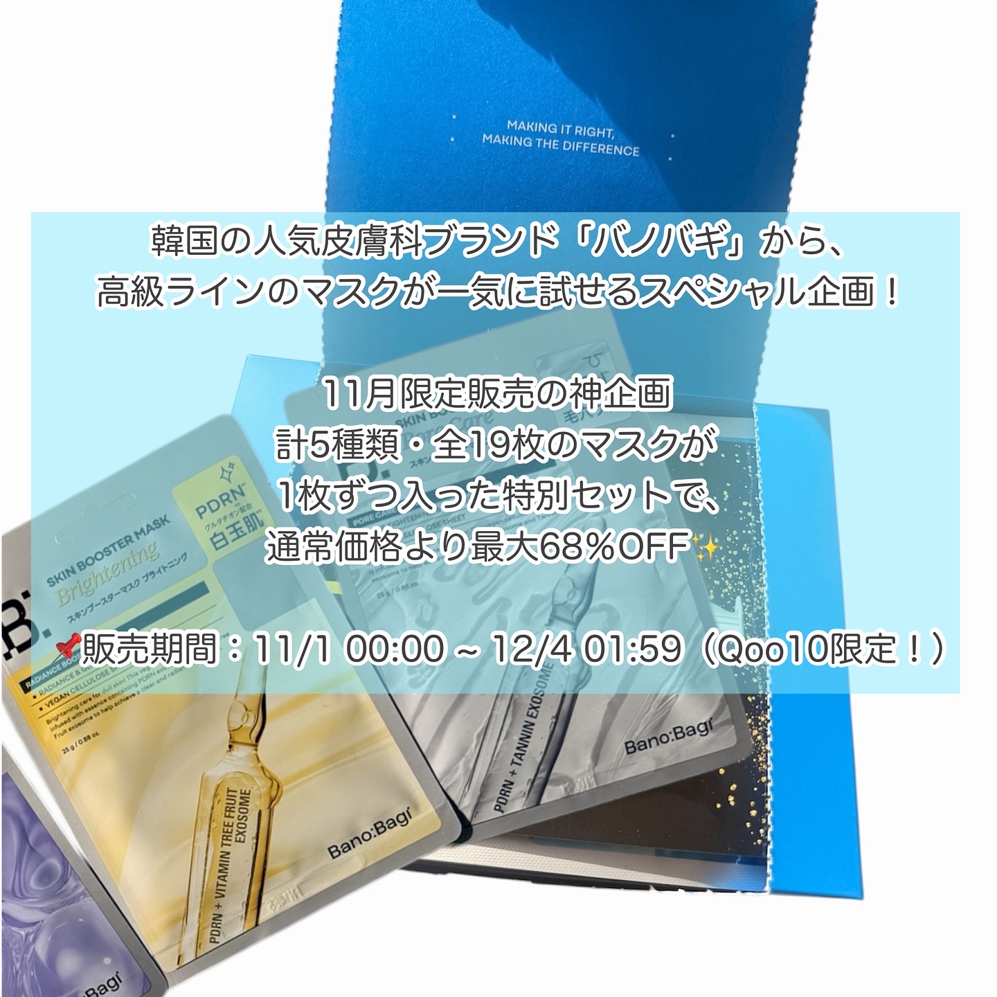 ビタ ジェニックゼリーマスク/BANOBAGI/シートマスク・パックを使ったクチコミ（2枚目）