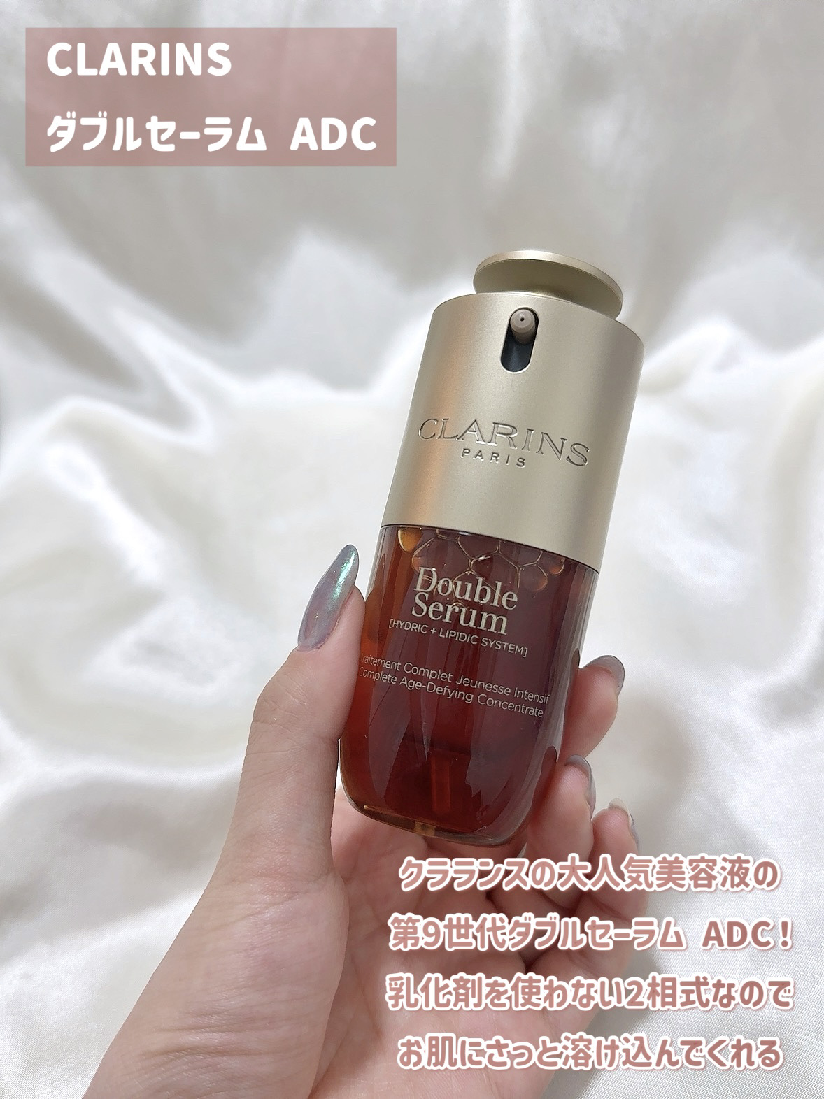ダブル セーラム ADC/CLARINS/美容液を使ったクチコミ（2枚目）