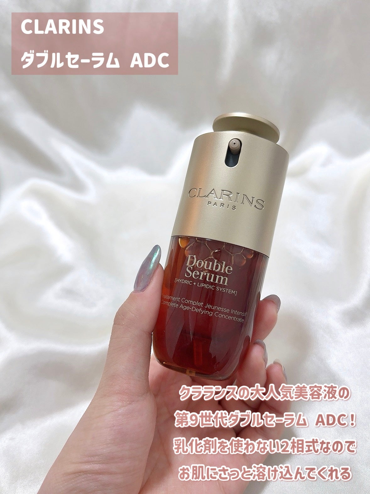ダブル セーラム ADC/CLARINS/美容液を使ったクチコミ(2枚目)