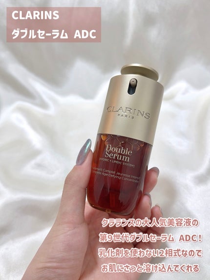 ダブル セーラム ADC/CLARINS/美容液を使ったクチコミ(2枚目)