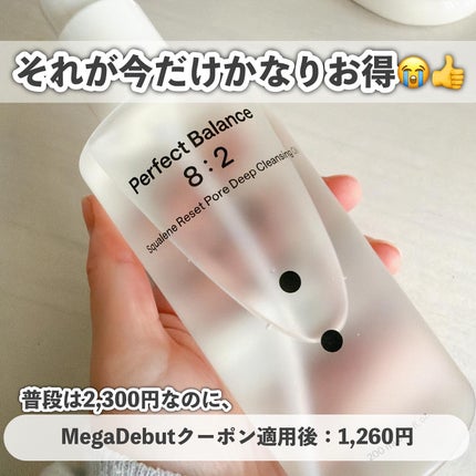 スクアレンリセットポアディープクレンジングオイル/B:lab/オイルクレンジングを使ったクチコミ(7枚目)