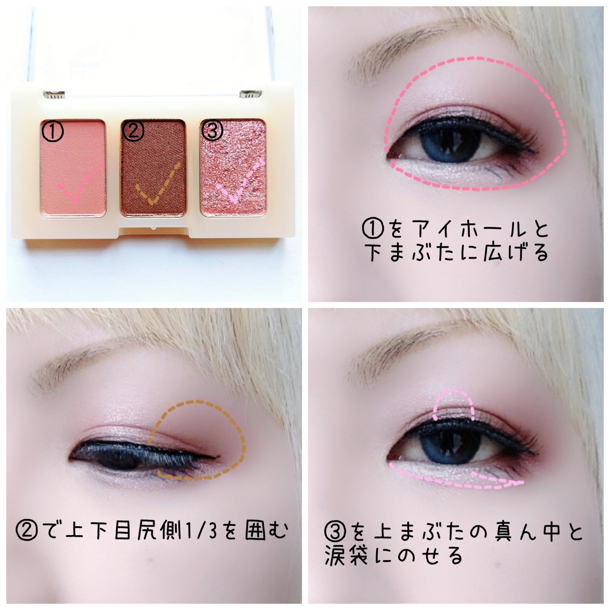 トリプルアイパレット/hana by hince/アイシャドウパレットを使ったクチコミ（2枚目）