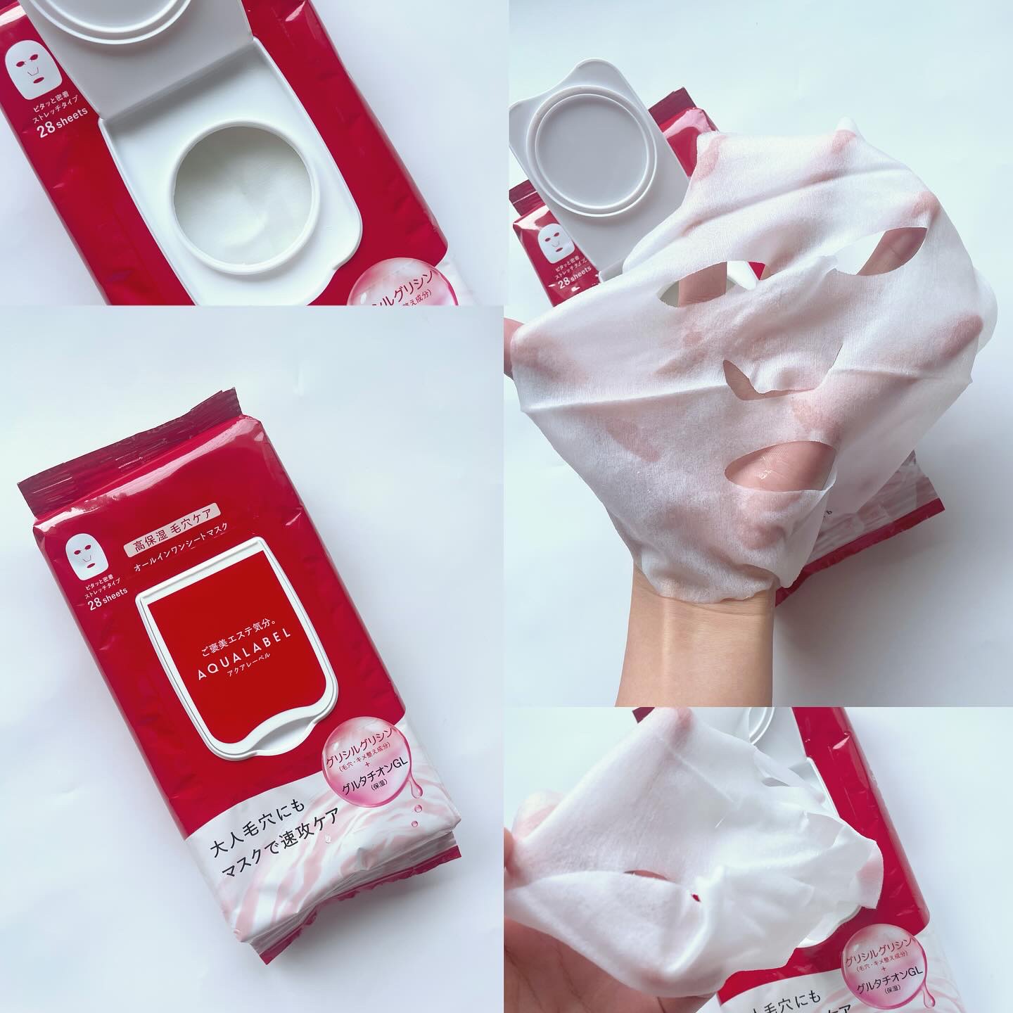 オールインワンシートマスク (モイストスムース)/アクアレーベル/シートマスク・パックを使ったクチコミ（3枚目）