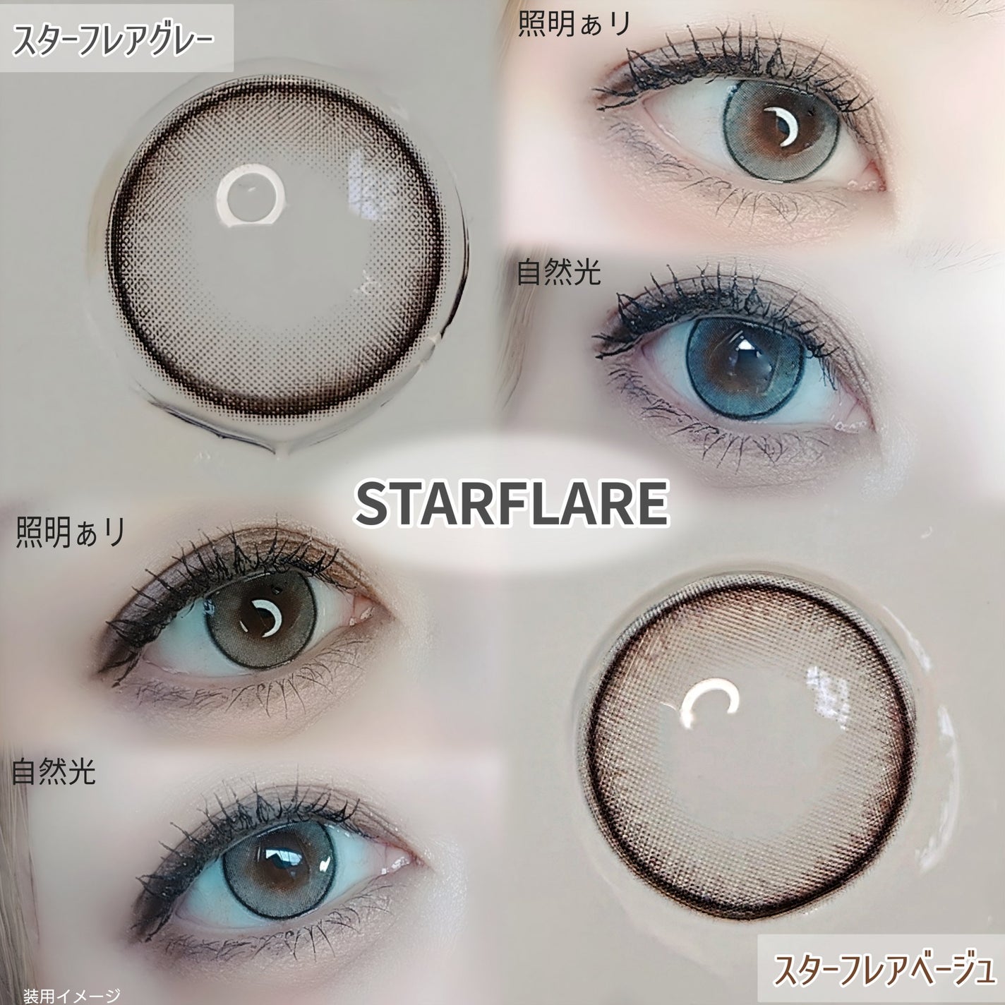 eyestar 1day/eyestar/ワンデー(1DAY)カラコンを使ったクチコミ(4枚目)