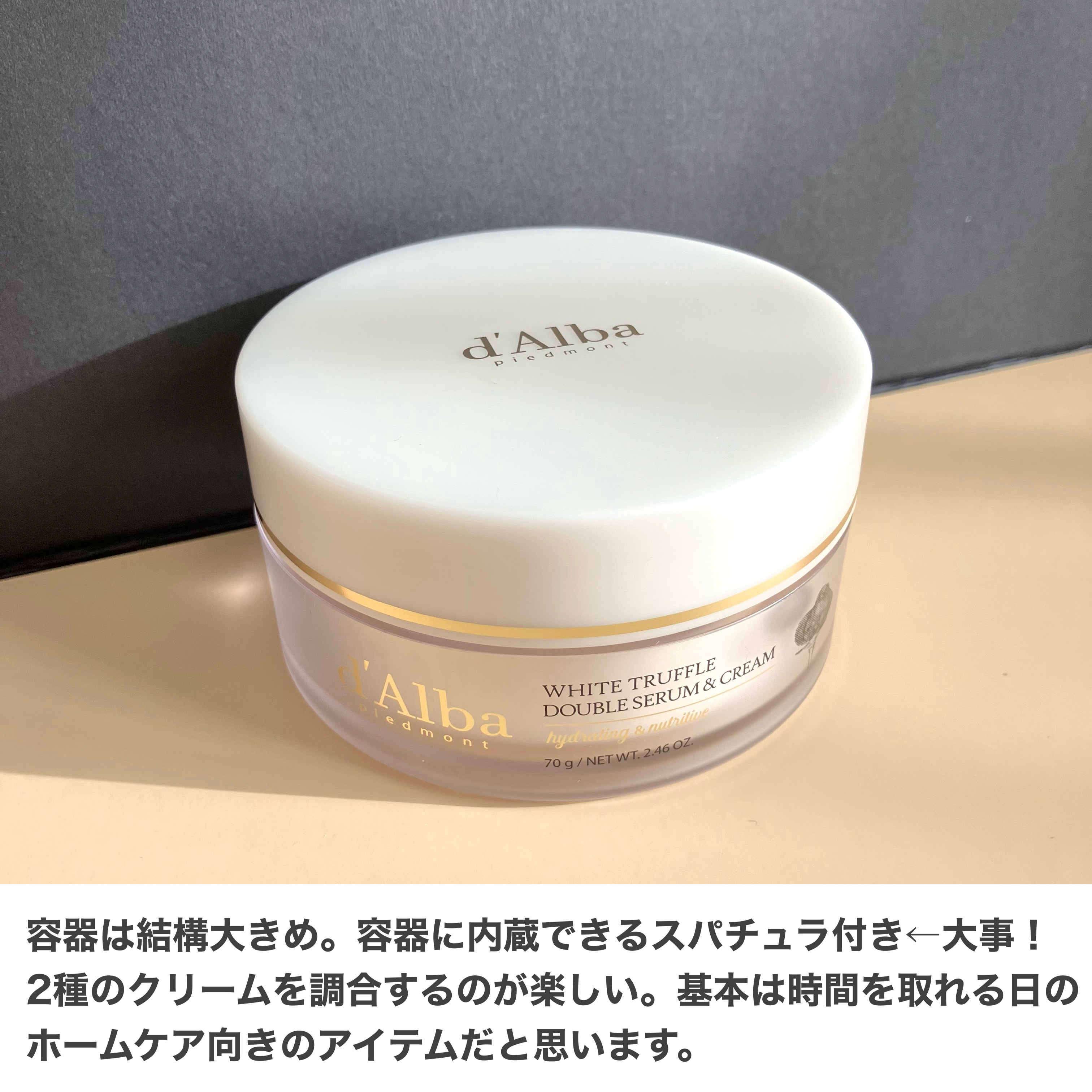 ホワイトトリュフダブルセラムアンドクリーム/ダルバ/フェイスクリームを使ったクチコミ（3枚目）