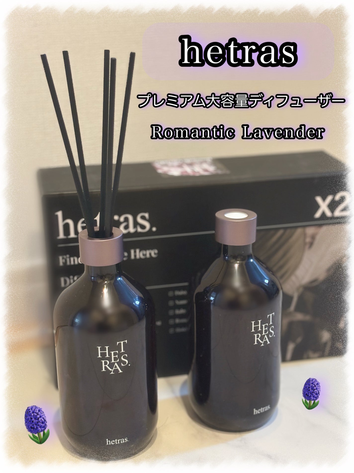 へトラス大容量ディフューザー/hetras/その他を使ったクチコミ(1枚目)