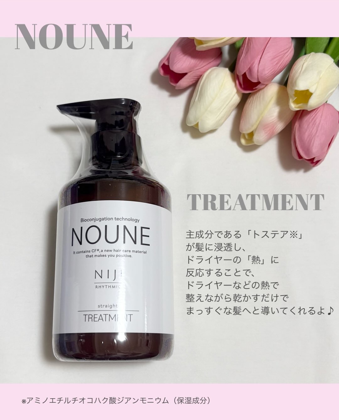 NOUNE＜ノウネ＞シャンプー/トリートメント/NIJI RHYTHMIC/市販シャンプーを使ったクチコミ（3枚目）