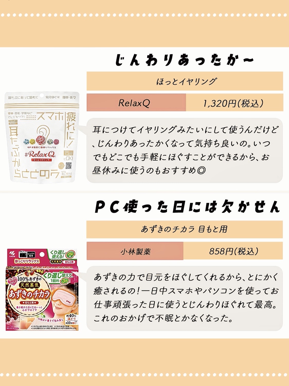 アネトス バランシング トリートメントクリーム/Anetos/フェイスクリームを使ったクチコミ（2枚目）