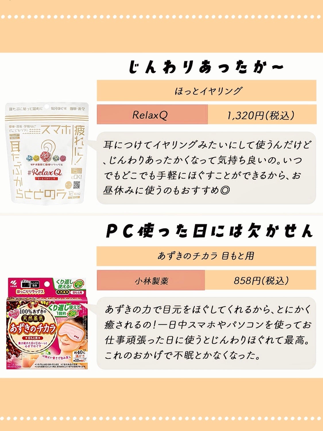 アネトス バランシング トリートメントクリーム/Anetos/フェイスクリームを使ったクチコミ(2枚目)