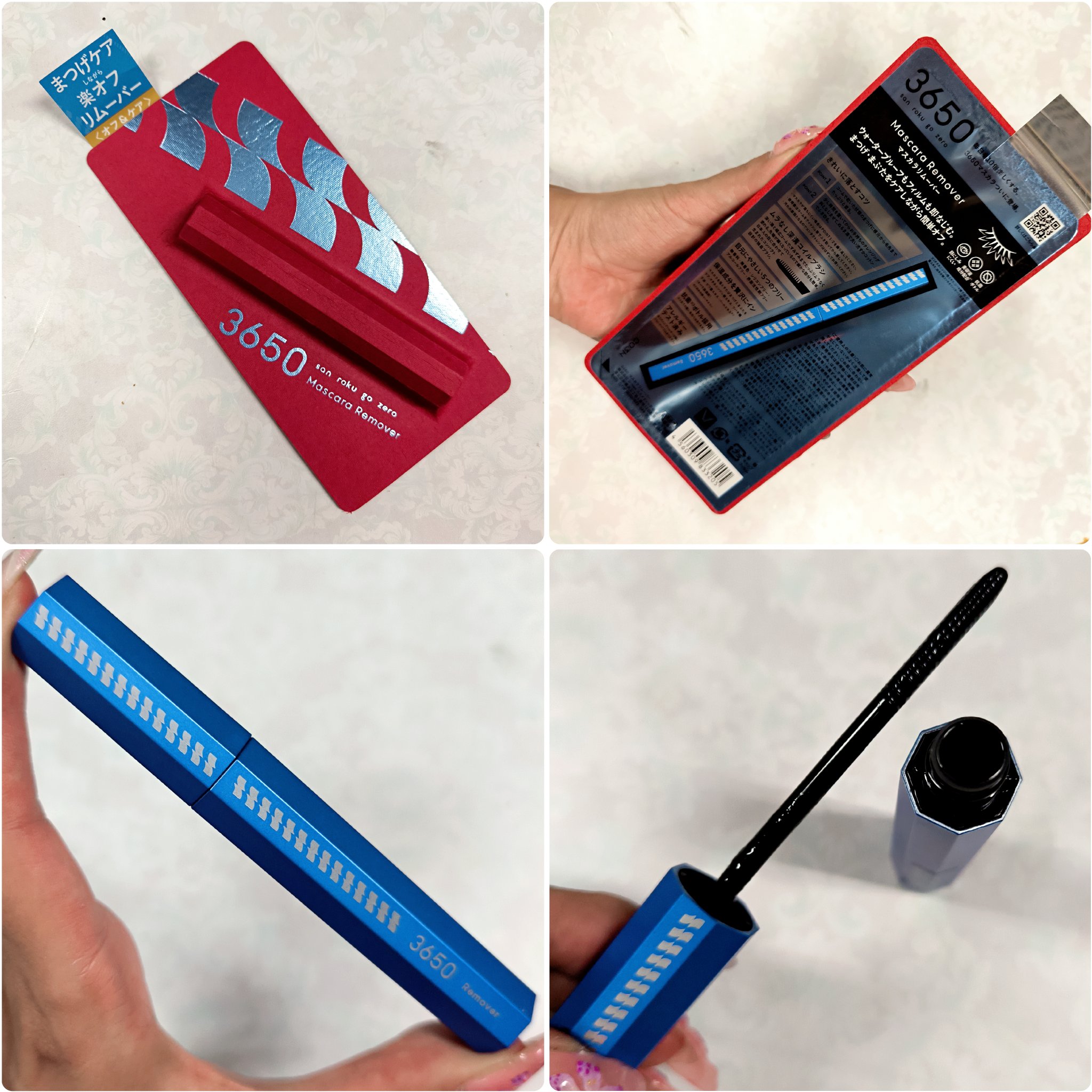 マスカラリムーバー/3650/ポイントメイクリムーバーを使ったクチコミ（2枚目）