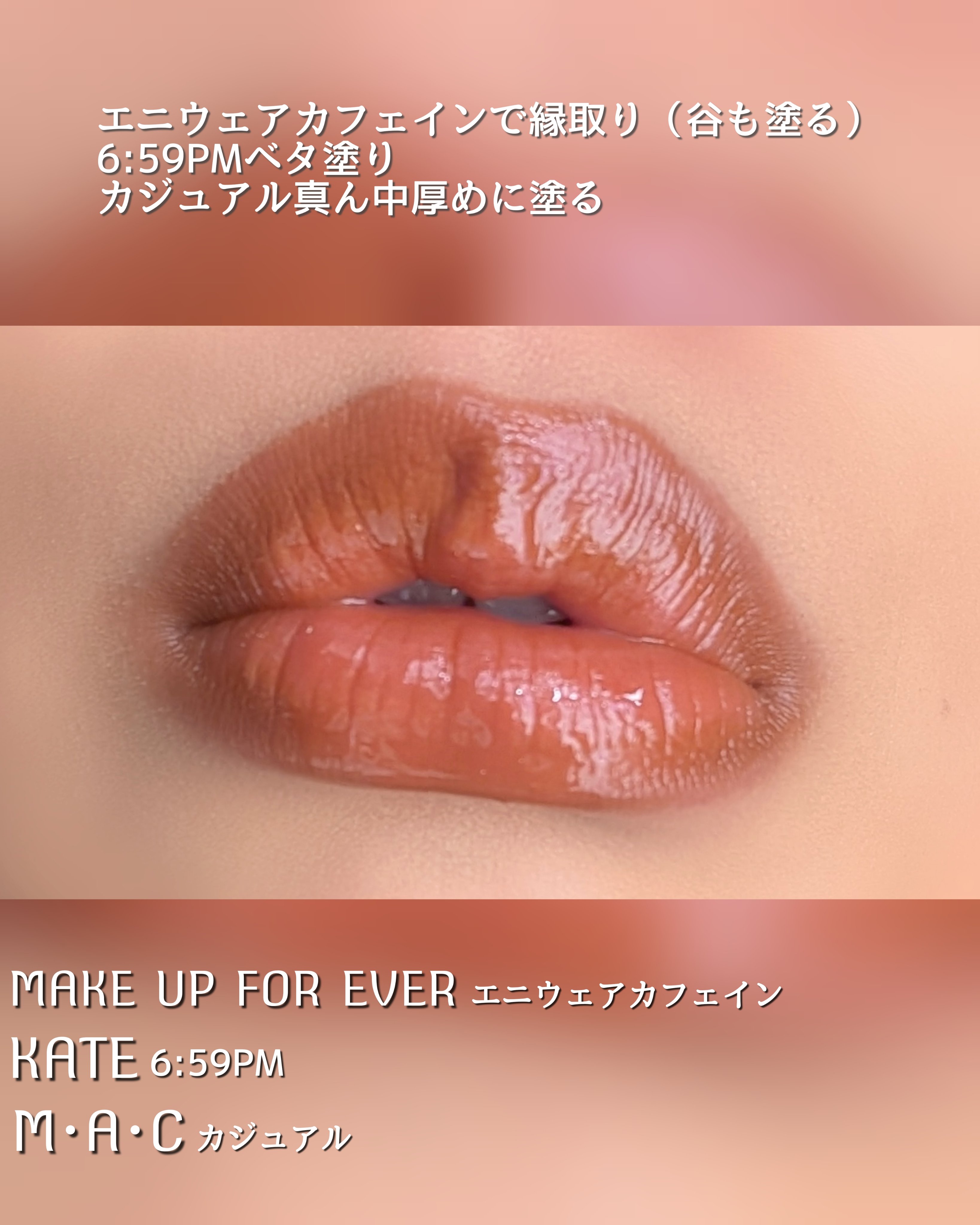 リップガラス エアー/M・A・C/リップグロスを使ったクチコミ（3枚目）