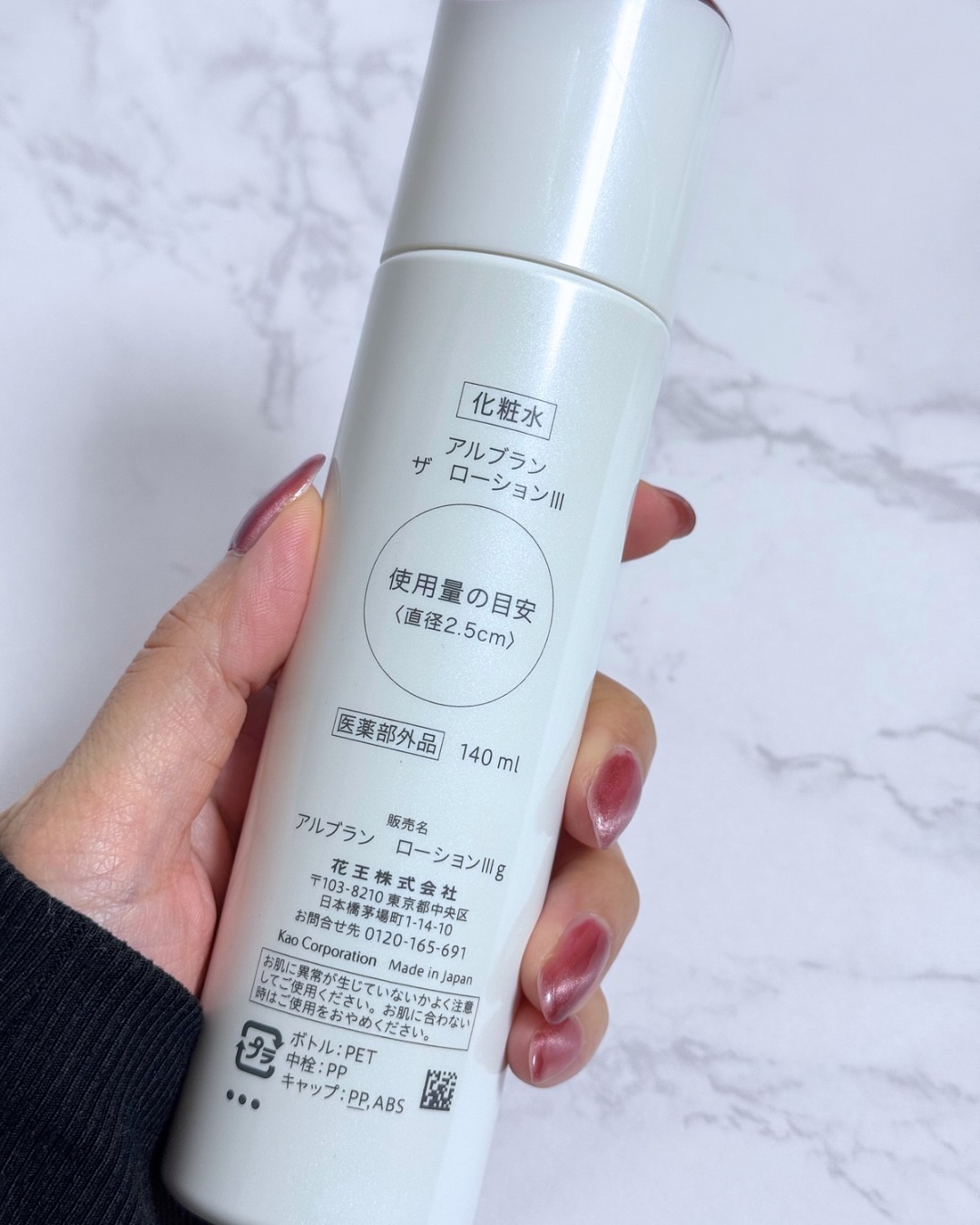アルブラン ザ エマルジョン Ⅲ/ALBLANC/乳液を使ったクチコミ（2枚目）