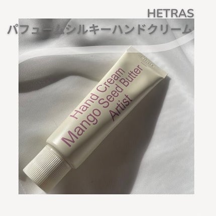 ヘトラス マンゴーシードバター パフューム ハンドクリーム/hetras/ハンドクリームを使ったクチコミ(1枚目)