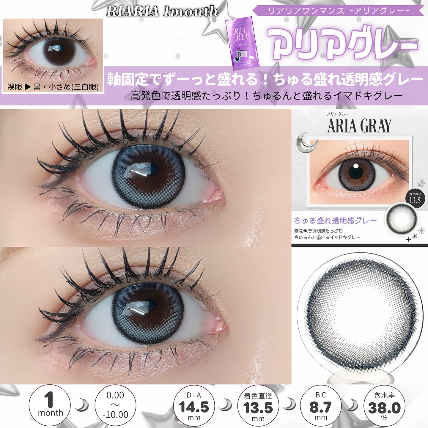 RIARIA 1month/RIARIA/１ヶ月（１MONTH）カラコンを使ったクチコミ（3枚目）
