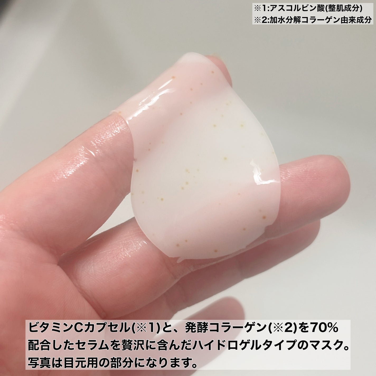 ビタカプセルエイジングケアハイドロゲルマスク/ダルバ/シートマスク・パックを使ったクチコミ(3枚目)