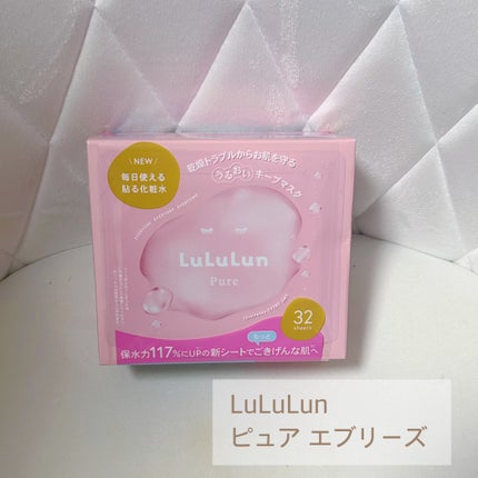 ルルルンピュア エブリーズ/ルルルン/シートマスク・パックを使ったクチコミ(1枚目)
