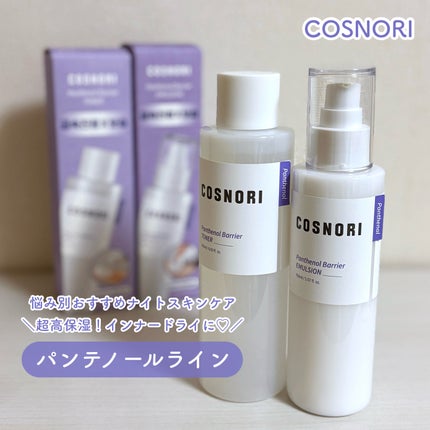 パンテノールバリアトナー/COSNORI/化粧水を使ったクチコミ(1枚目)