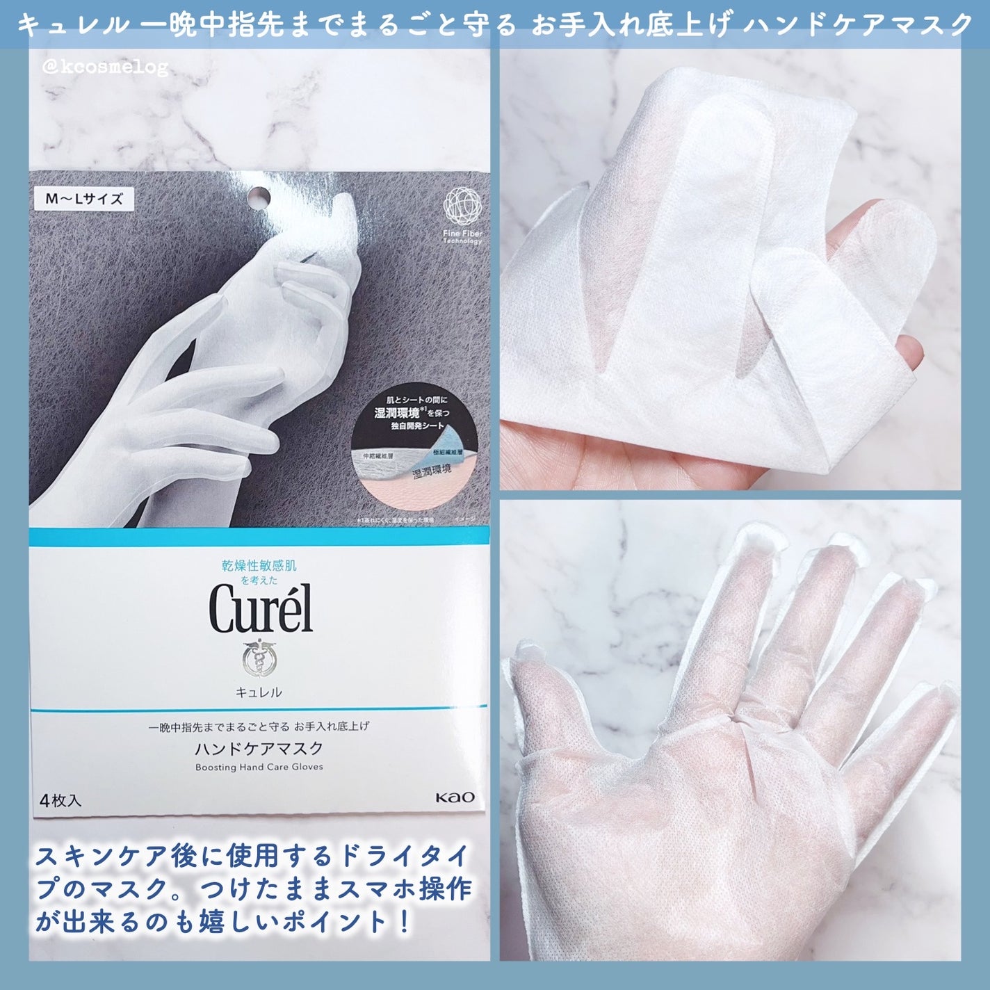 ガサガサかかとをしっとり包む お手入れ底上げ かかとケアマスク/キュレル/レッグ・フットケアを使ったクチコミ(2枚目)