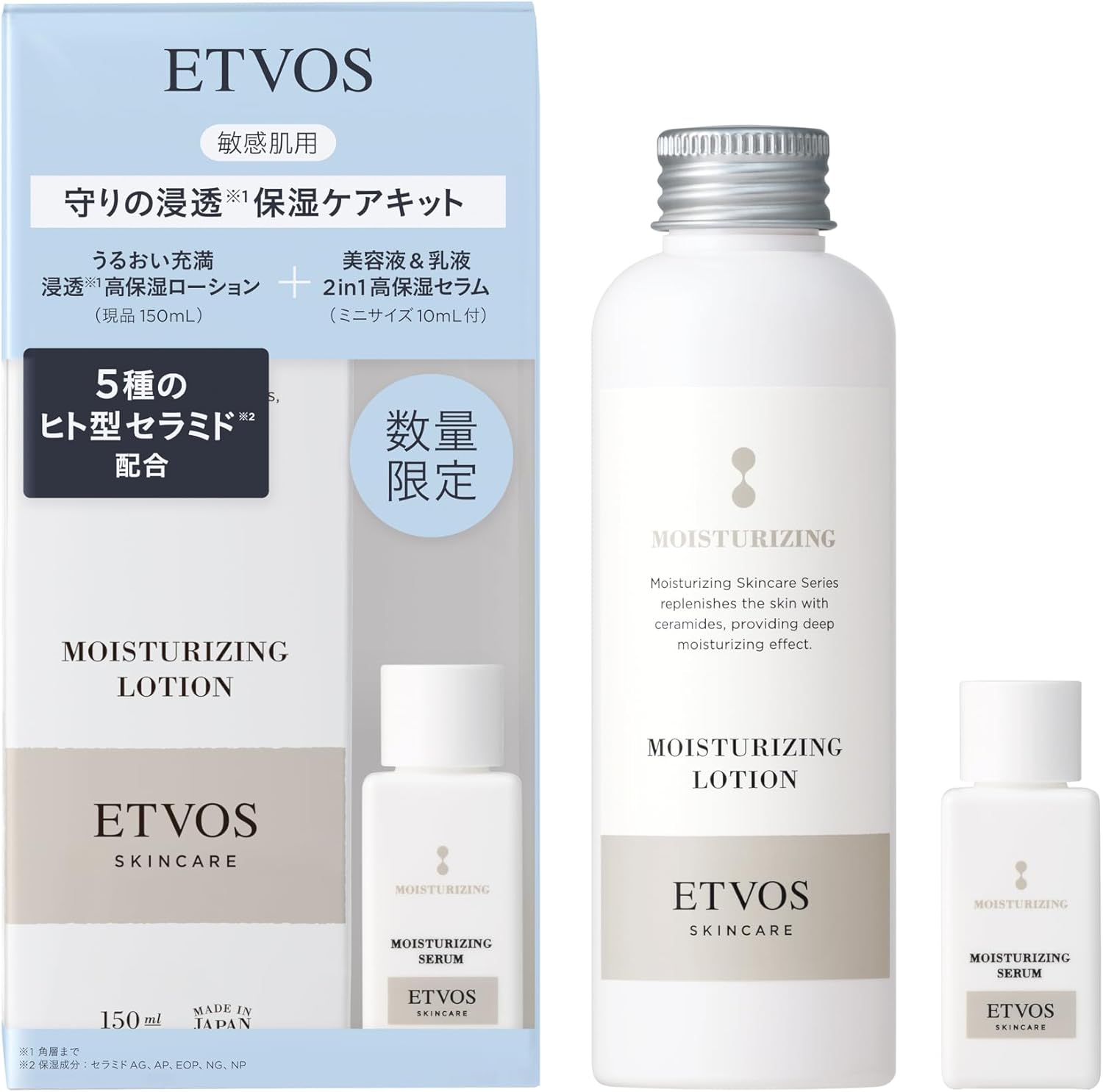 試してみた】エトヴォス モイスチャライジングローションの効果・肌質