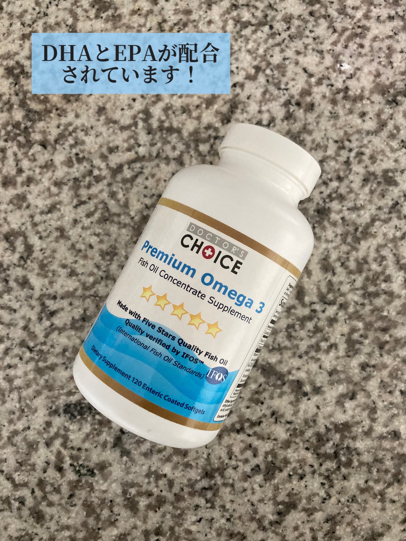 コスメ大好き♥フォロバ on LIPS 「ドクターチョイスのプレミアムオメガ3を摂取しています♡@doc..」(3枚目)