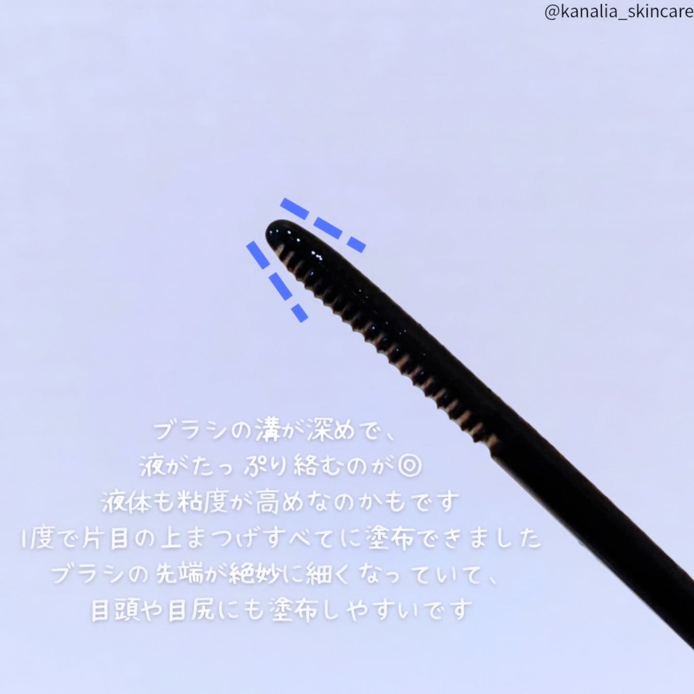 マスカラリムーバー/3650/ポイントメイクリムーバーを使ったクチコミ(2枚目)