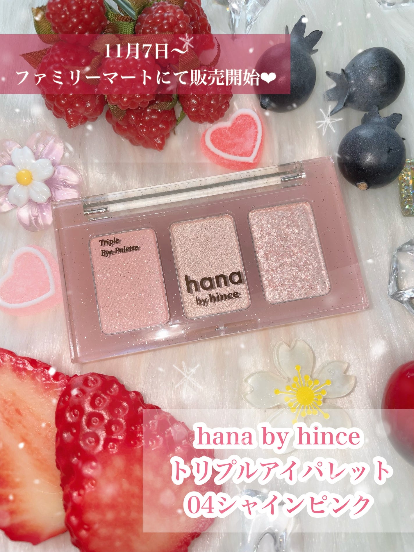 ごんす@YouTube始めました on LIPS 「《hanabyhinceからホリデー限定が...💗》ファミマで..」(2枚目)