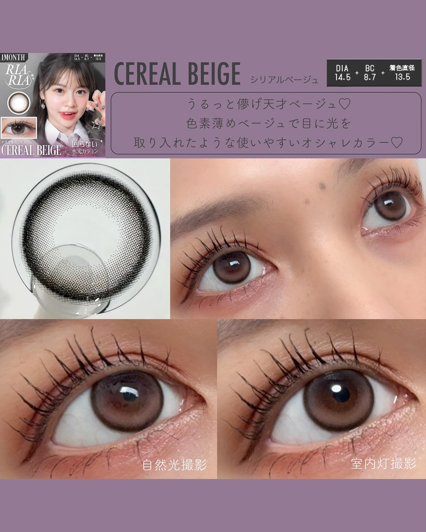 RIARIA 1month/RIARIA/１ヶ月（１MONTH）カラコンを使ったクチコミ（3枚目）