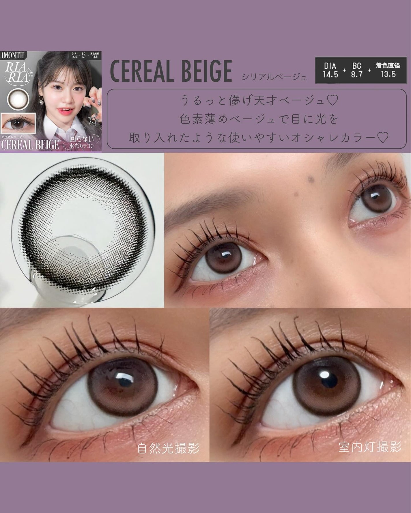 RIARIA 1month/RIARIA/1ヶ月(1MONTH)カラコンを使ったクチコミ(3枚目)