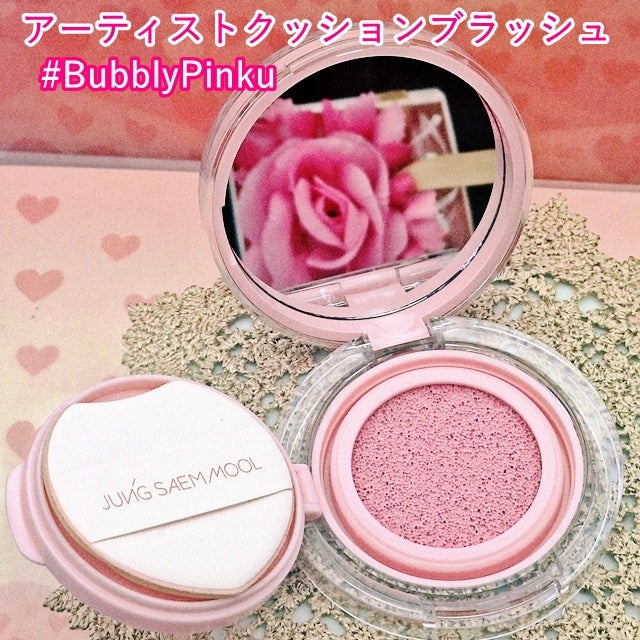 アーティストクッションブラッシュ/JUNG SAEM MOOL/リキッドチークを使ったクチコミ(1枚目)