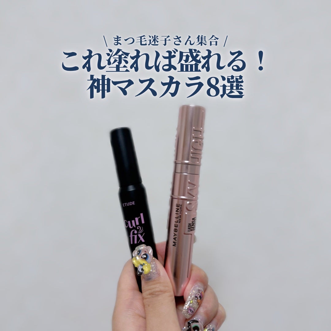 「塗るつけまつげ」自まつげ際立てタイプ/デジャヴュ/マスカラを使ったクチコミ(1枚目)