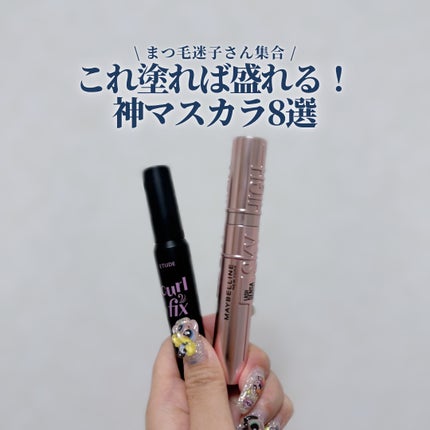 ボリュームUPマスカラ スーパーWP/ヒロインメイク/マスカラを使ったクチコミ(1枚目)