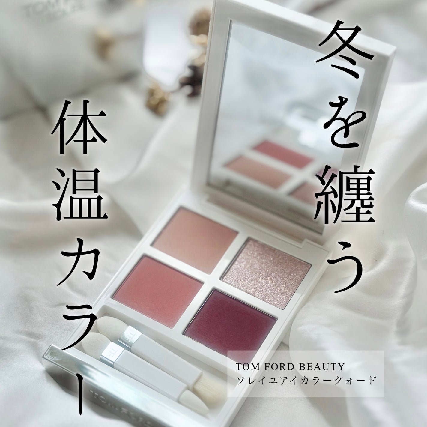 ウルトラ シャイン リップ カラー/TOM FORD BEAUTY/口紅を使ったクチコミ(1枚目)
