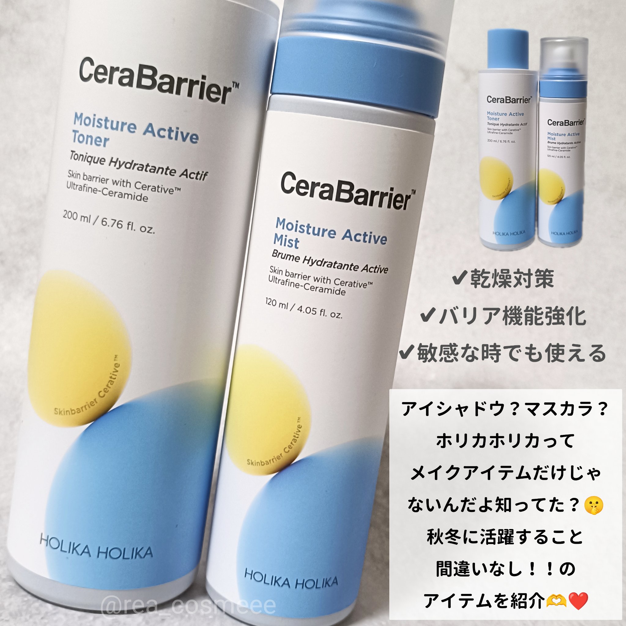 セラバリア　モイスチャーアクティブ　トナー /HOLIKA HOLIKA/化粧水を使ったクチコミ（2枚目）