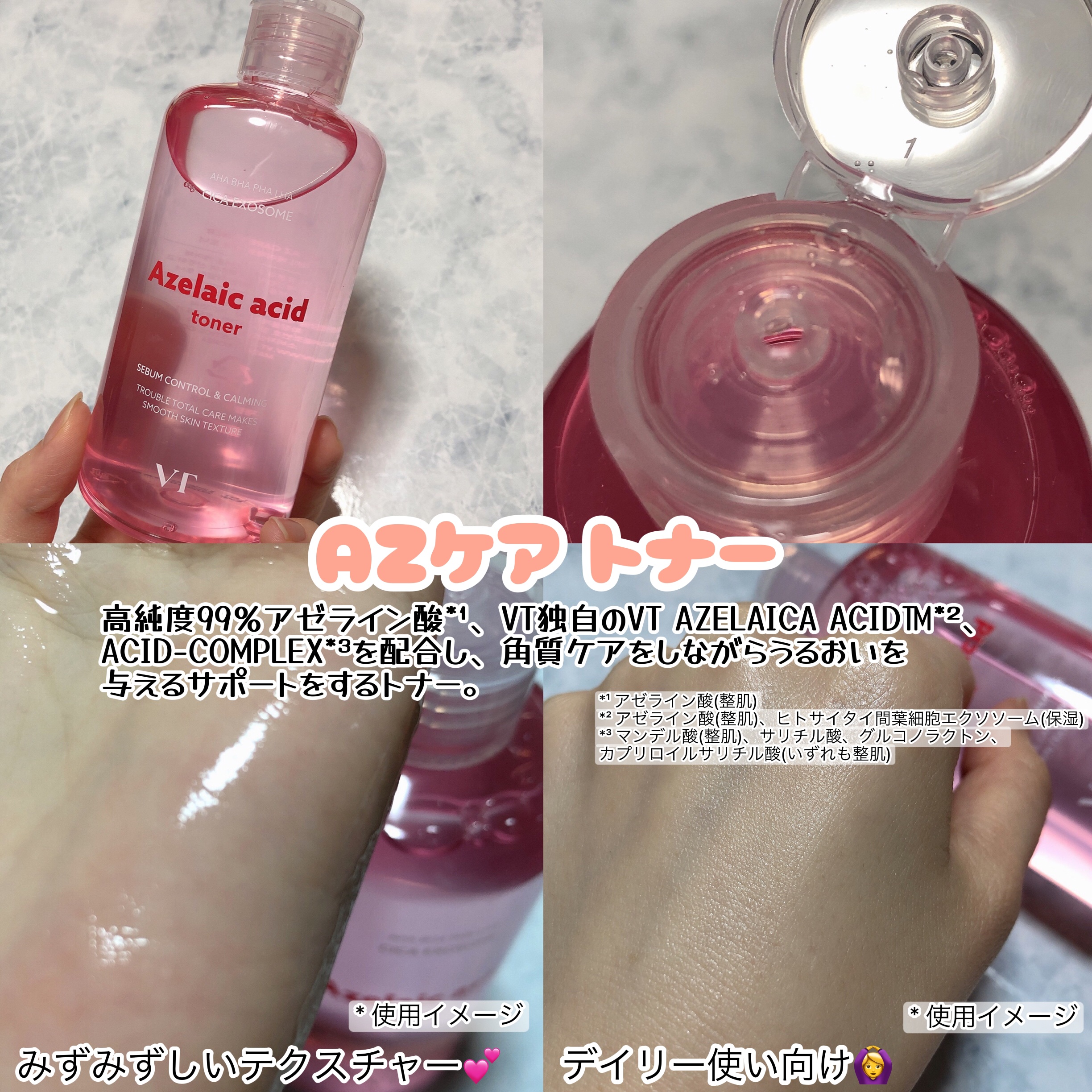 AZケア マスク/VT/シートマスク・パックを使ったクチコミ（2枚目）