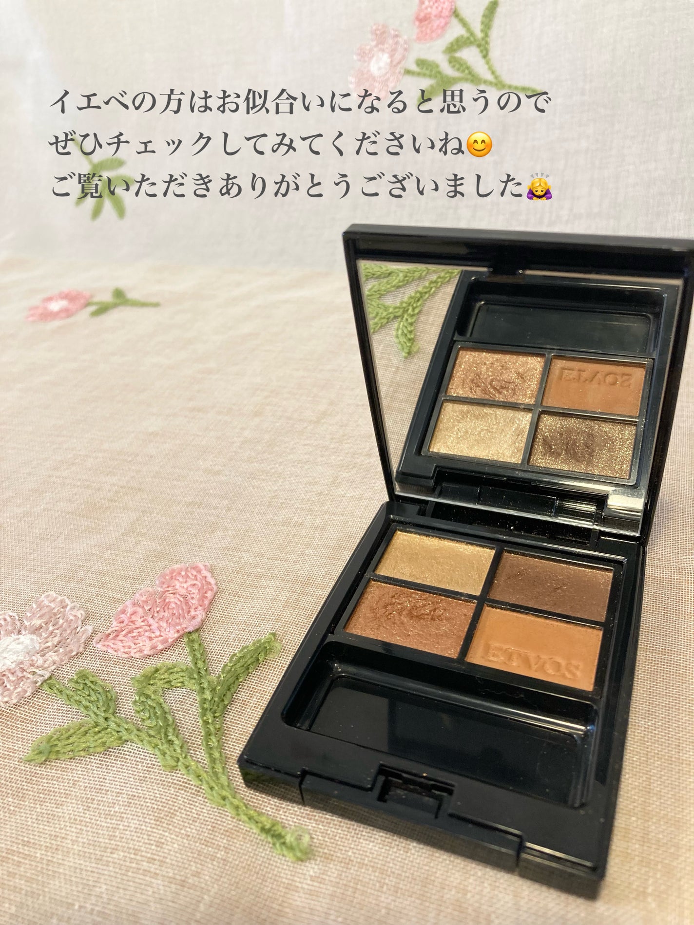 ミネラルクラッシィシャドー/エトヴォス/アイシャドウパレットを使ったクチコミ(5枚目)