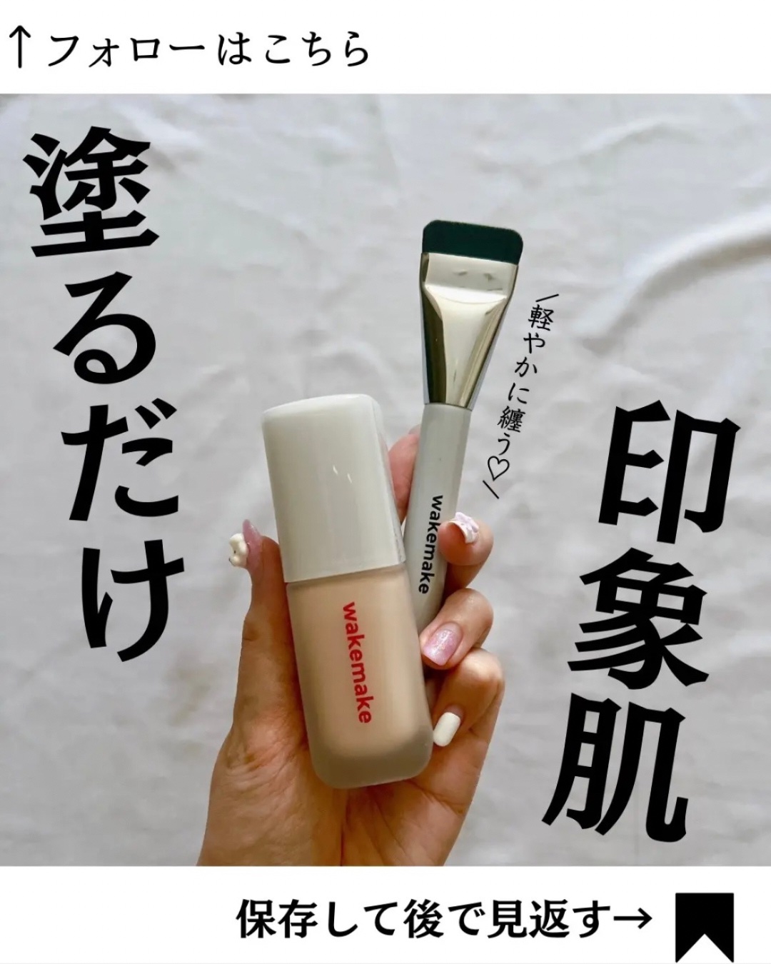 Spatula Wide Foundation Brush/wakemake/メイクブラシを使ったクチコミ（1枚目）