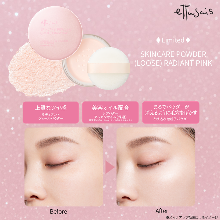 エテュセ スキンケアパウダー (ルース) ラディアントピンク/ettusais/ルースパウダーを使ったクチコミ（2枚目）