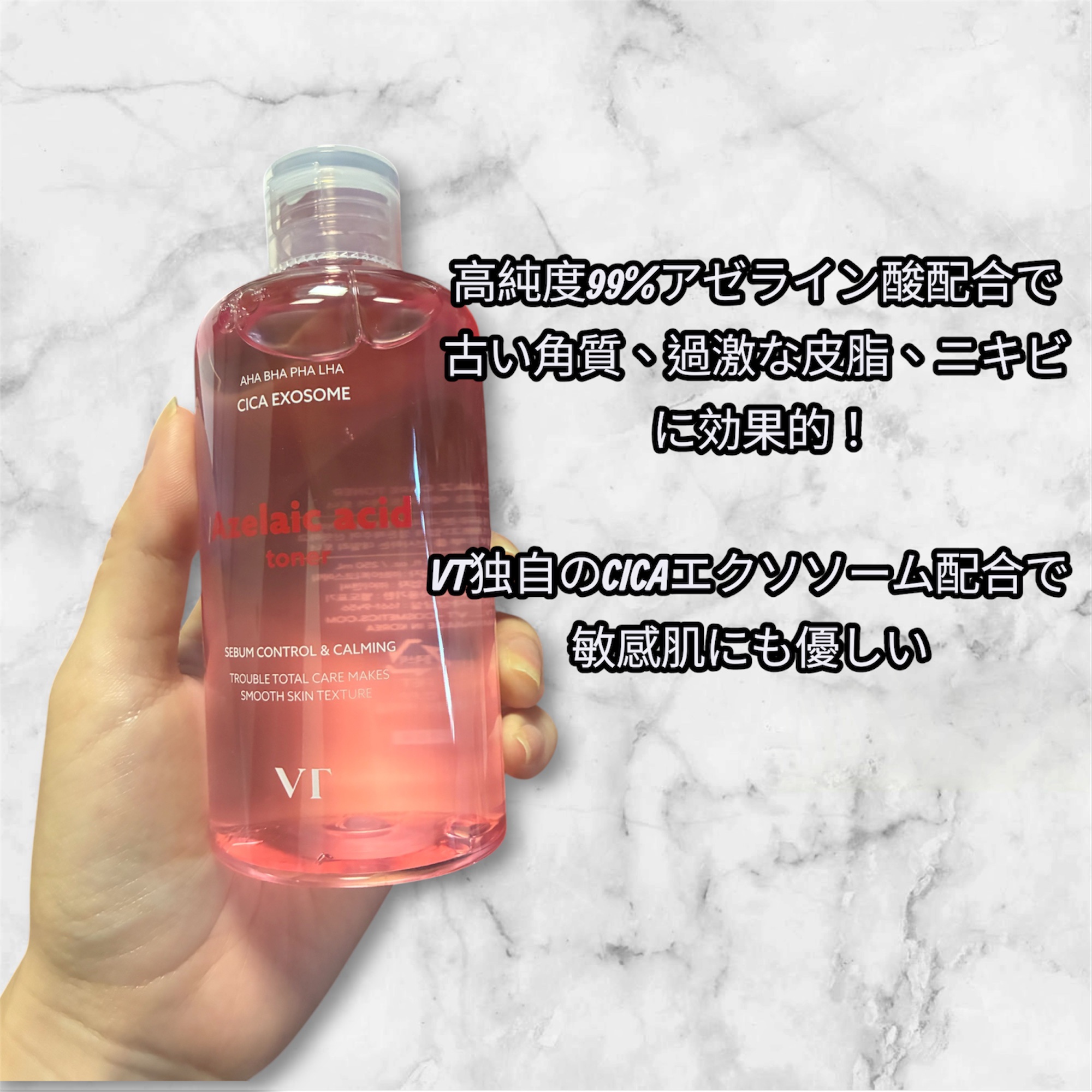 AZケア トナー/VT/化粧水を使ったクチコミ（2枚目）