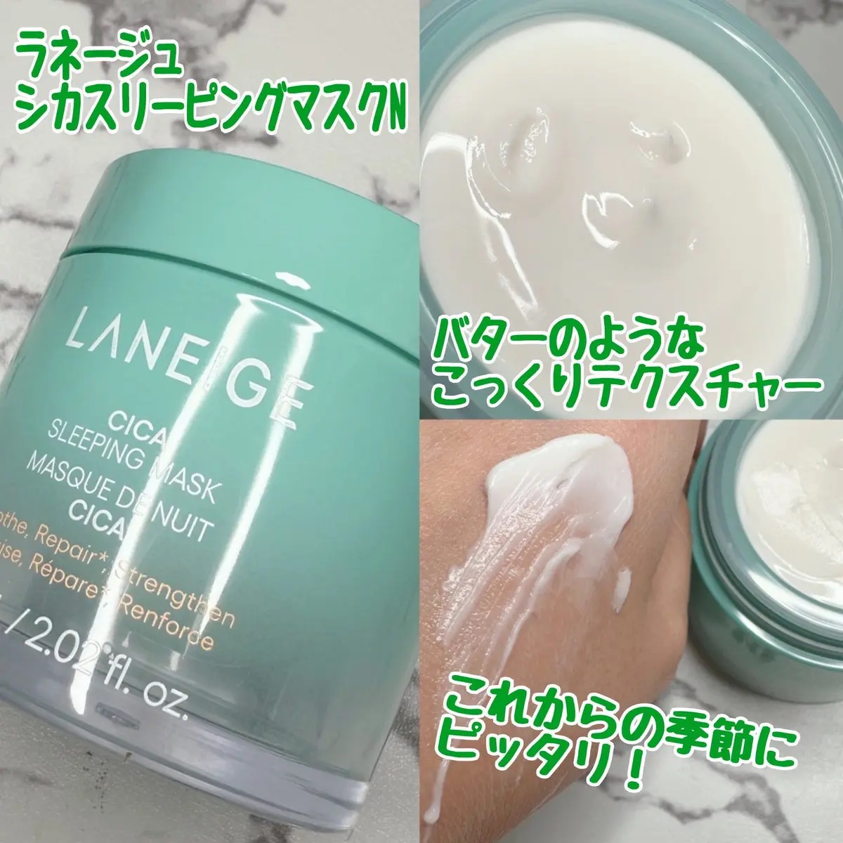 シカスリーピングマスク N/LANEIGE/フェイスクリームを使ったクチコミ（3枚目）