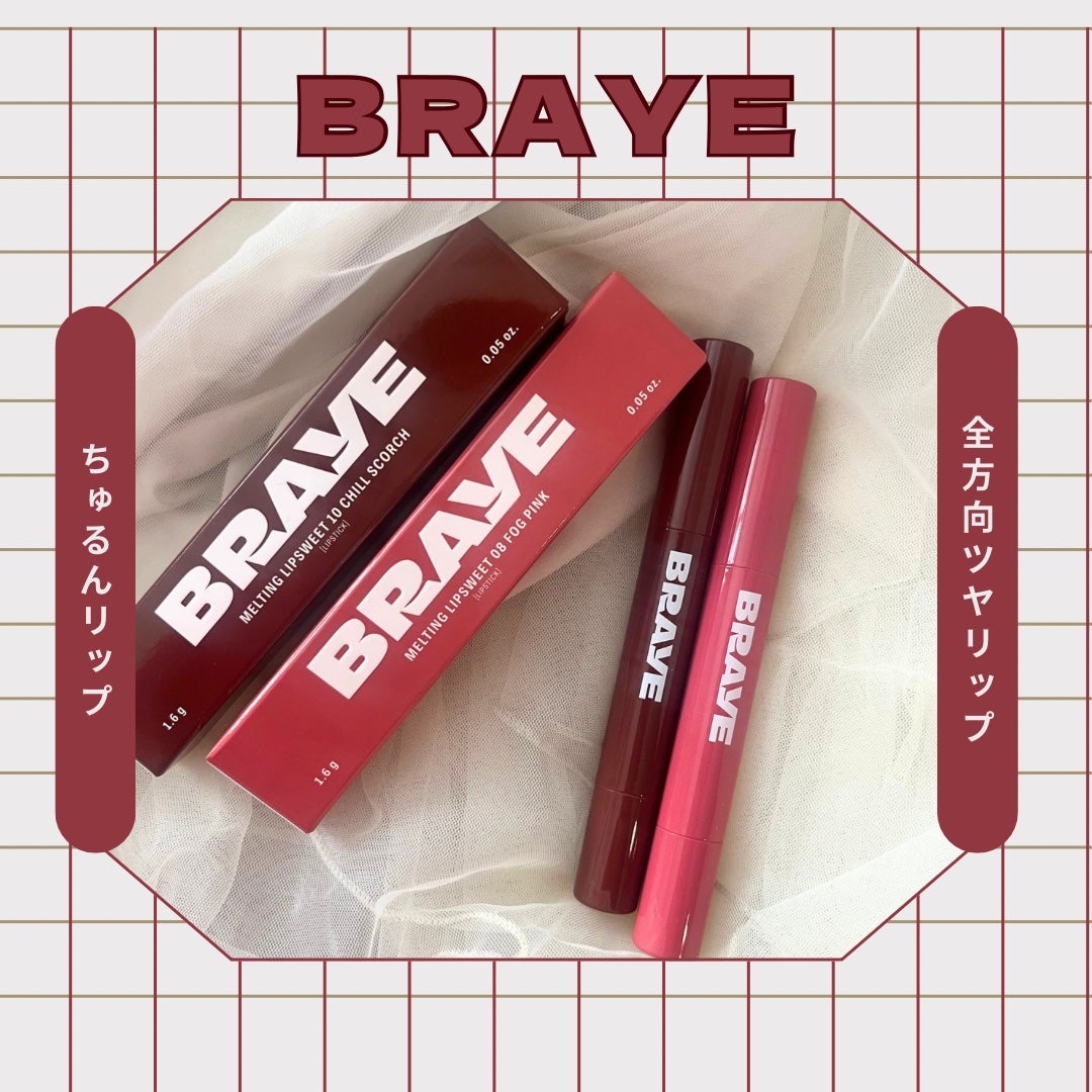 メルティングリップスウィート/BRAYE/口紅を使ったクチコミ(1枚目)
