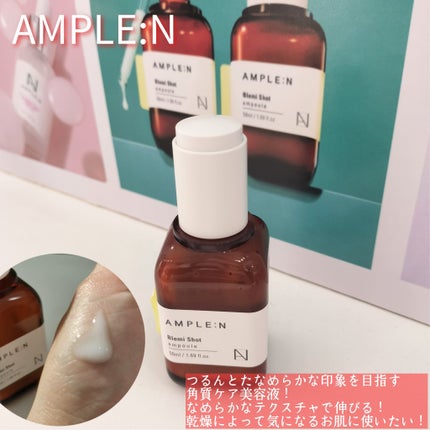 ブレミショット美容液/AMPLE:N/美容液を使ったクチコミ(4枚目)
