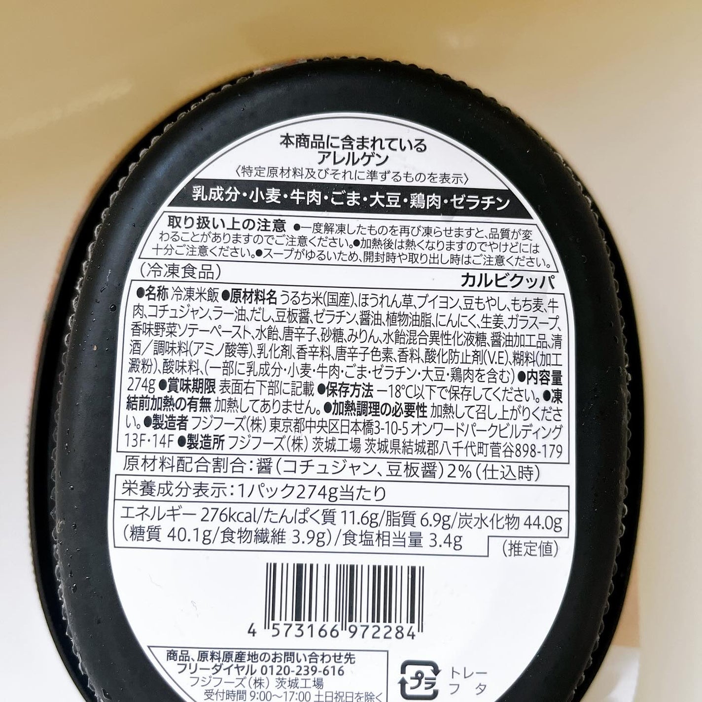 ひとりコスメ部 フォロバ100 on LIPS 「セブンイレブンの、#カルビクッパ#旨辛スープと醤のコクのカルビ..」(3枚目)