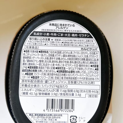 ひとりコスメ部 フォロバ100 on LIPS 「セブンイレブンの、#カルビクッパ#旨辛スープと醤のコクのカルビ..」(3枚目)