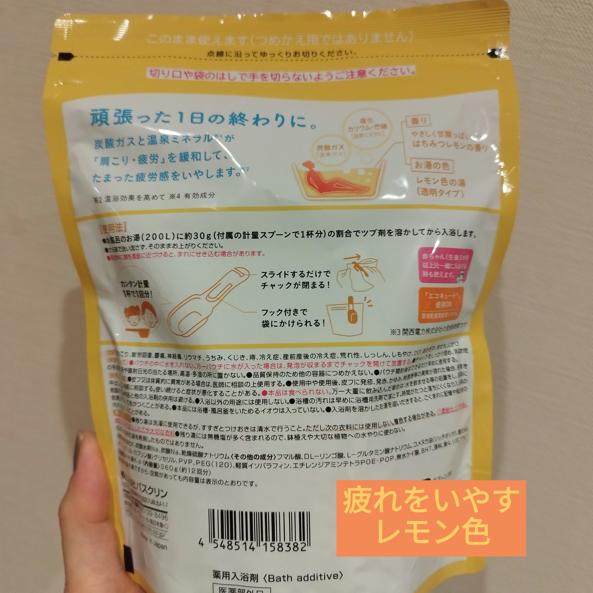 きき湯 カリウム芒硝炭酸湯/きき湯/炭酸系入浴剤を使ったクチコミ（2枚目）