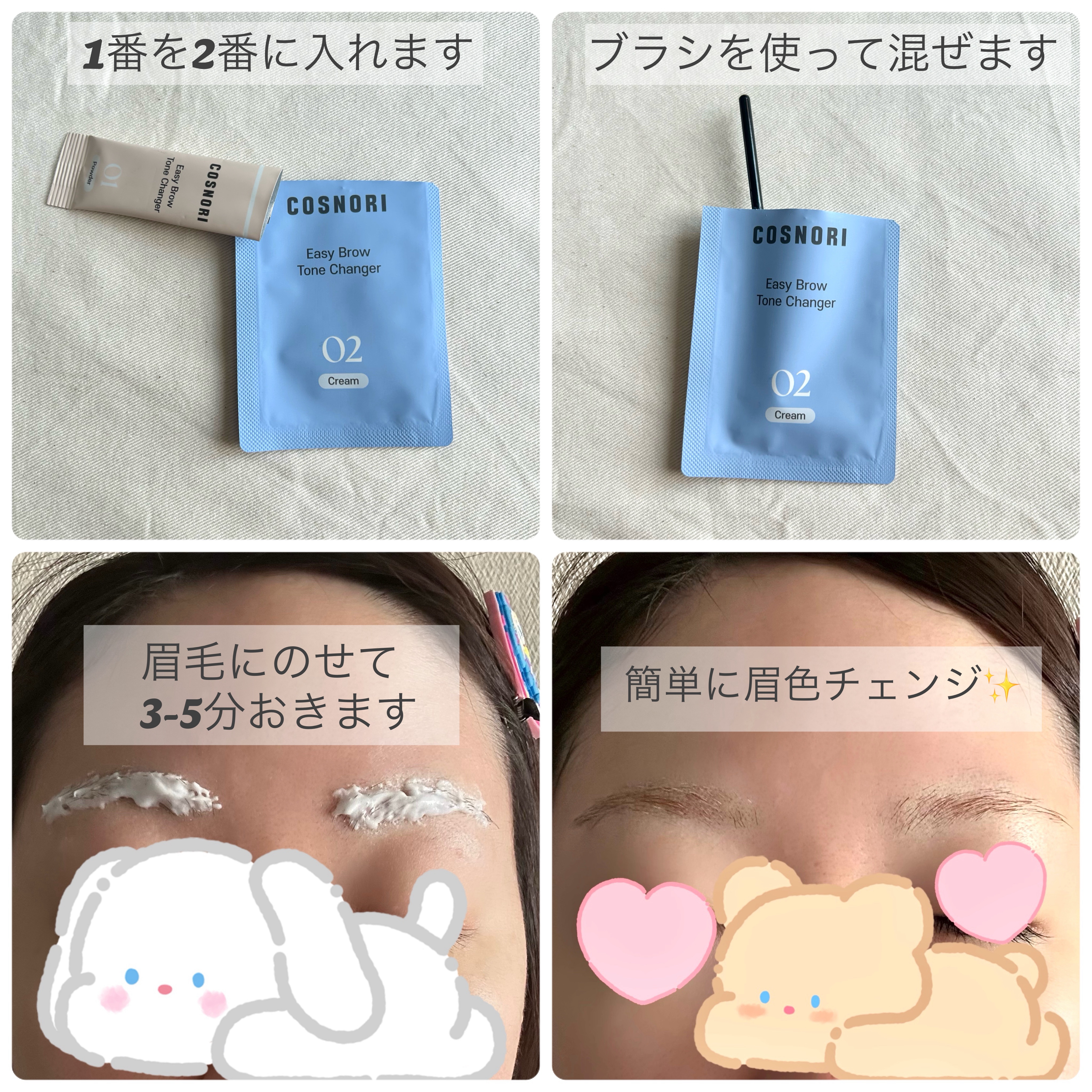 イージーブロウトーンチェンジャー/COSNORI/その他アイブロウを使ったクチコミ（2枚目）
